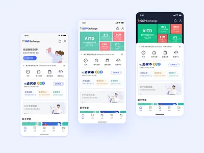 exchange app design design exchange ui
