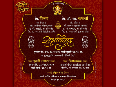 Marathi wedding invitation card | Marathi Lagna Patrika indian wedding invitation