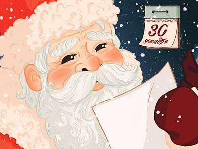 Holidays are coming children book father christmas happy new year illustration letter santa claus