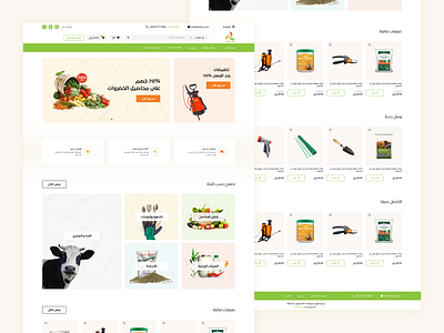 Andlos Store - Home Page agriculture ahmed agrma design shopping store ui user experience user interface ux