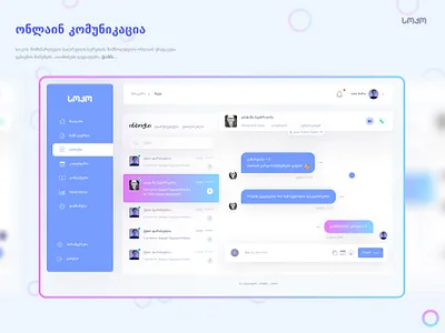Chat UI Design chat chatting clean clean design dashboard app email inbox inbox design messanger online chat sharia.design simple chat ui ui.sharia.design ui.sharia.design web design
