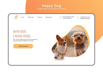 Pet sitting landing page flat landing page minimal pets simple design ui ux web website white