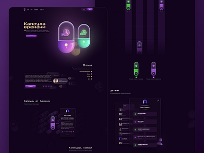 Capsule Time capsule dark theme design gradient hero hero page icon illustration landing page product design ui ui ux user interface ux web design web service web ui website design website ui wrb