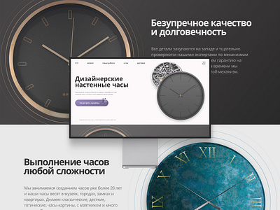 Wall Clock Landing Page clock ui ui design uiux ux web