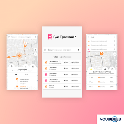 Приложение "Где Трамвай" для города Екатеринбург design ui