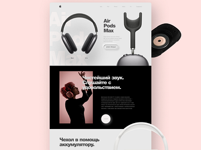 Концепт Apple Black