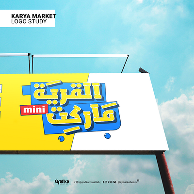 A mini Market arabic design logo market mini market