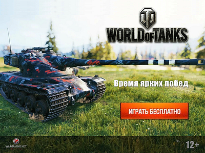 Баннер для World of tanks advertising advertising design banner banner design belarus graphic design junior junior designer logo ui uiuxdesign ux world of tanks wot