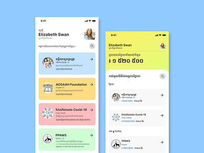 Cambodian Donation App app design khmer ui ux