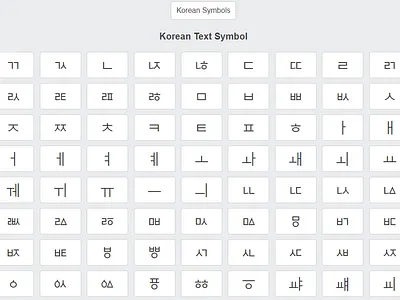 Korean symbols cool symbol cool symbols copy and paste symbols korean symbols textsymbols