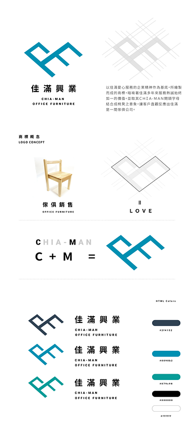 CHIA-MAN office furniture branding design logo