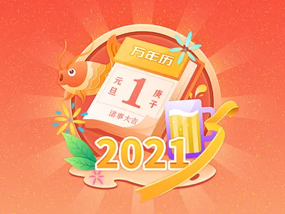 newyear new year year