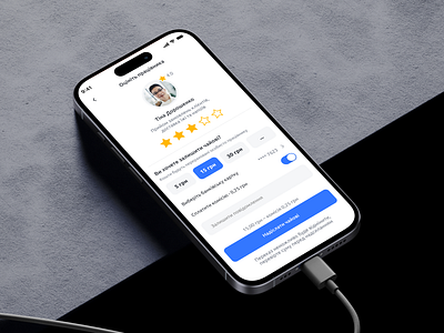 Digital Tipping • Mobile App add app bank banking blue design digital mobile modern review star tip tipping toggle ui ukraine ux web white