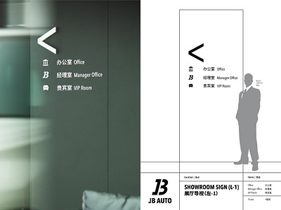 JB AUTO Branding Pt 27 brand brand design brand identity branding branding agency branding and identity branding concept branding design logo minimalism minimalist logo signage signage design simple vi visual identity wayfinding