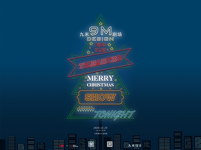 Merry Christmas design draw illustrator poster