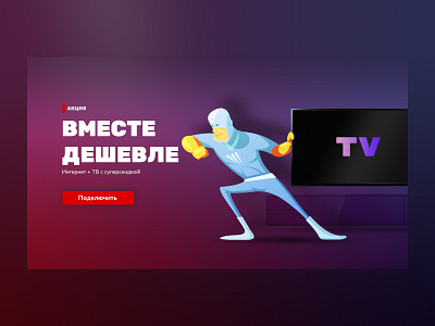 Banners for Internet service provider design ui ux web