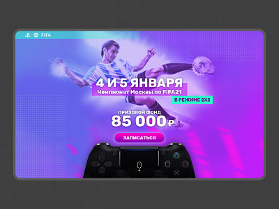 FIFA21 design ui ux web