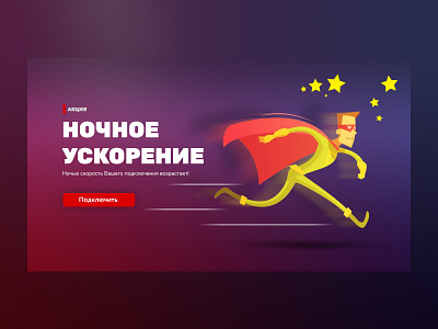 Banners for Internet service provider design ui ux web