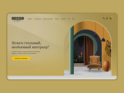 Decor boutique design ui ux web