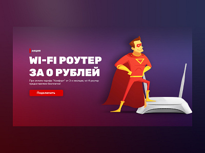 Banners for Internet service provider design ui ux web
