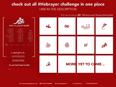 Hebrayer | typography design challenge arabic branding calligraphy calligraphy and lettering artist challen challenge design illustration illustrator illustrator design logo typography typography design vector