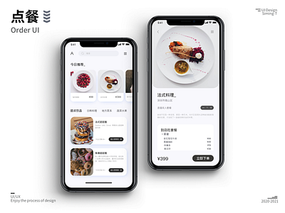 点餐页面 branding design typography ui 点餐 留白 简约