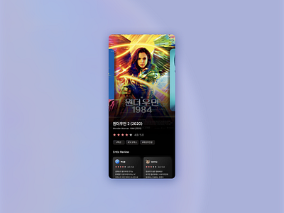 Movie Review App comment dailyui dailyuichallenge design feedback figma flat minimal movie review ui uidesign