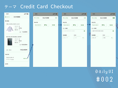 Daily UI #001 Credit Card Checkout credit card checkout daily 100 challenge design japanese ui ux