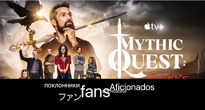 Mythic Quest Fan Site apple tv design fan fantasy layout los angeles mythic quest website