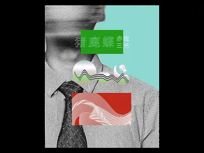 Hanafuda art artwork branding collage design graphic graphicdesign icon illustration logo