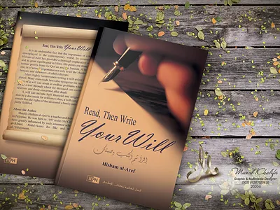 Islamic book cover arabic book book cover booklet books design illustration islam islamic islamic design manal khalifa manal khalifa studio typography vector