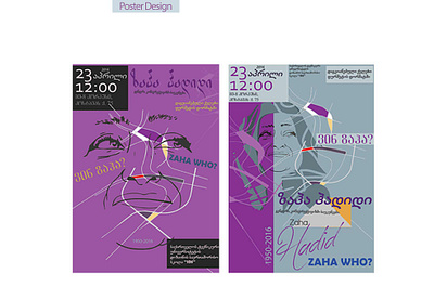 Poster Design design georgia illustration poster design zaha hadid