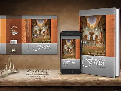 Islamic book cover arabic book book cover booklet books design illustration islam islamic islamic design manal khalifa manal khalifa studio typography vector