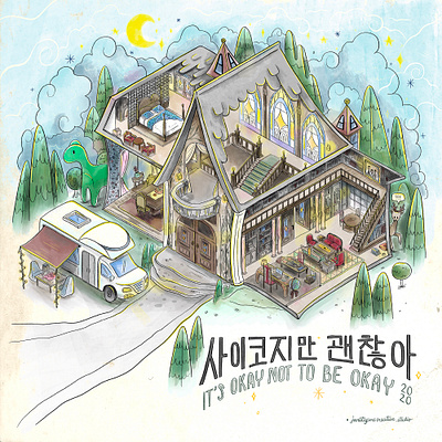 사이코지만 괜찮아: Miniature 2020 design designer illustration illustration art illustrator lettering lettering art passionproject procreateapp smallbusiness