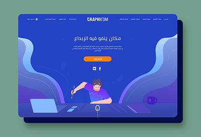 Graphicom - not official design libya prototype tripoli ui ux web web design