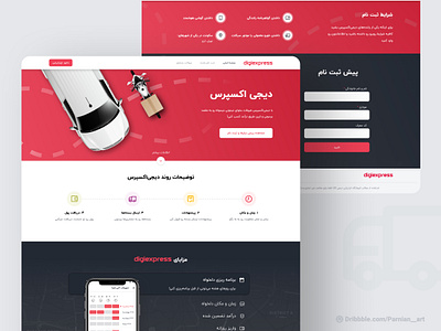 DigiExpress Website design digikala express landing landing page mobile mobile site product design transfer ui ui design ux ux ui ux design uxui web web design website