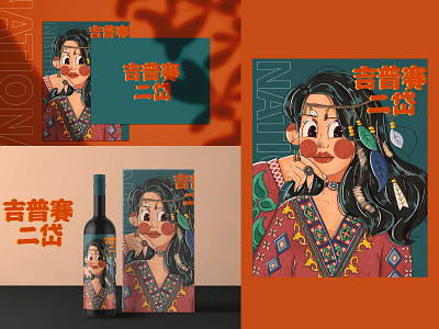 原创民族风插画——吉普赛二岱 design flat illustration typography 原创 平面
