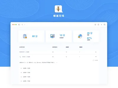 Bee Online (web design) design ui web