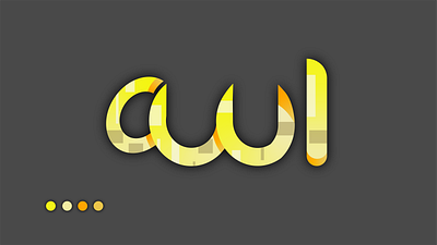 Allah Logo animation art design graphic design icon illustration illustrator lettering logo vector