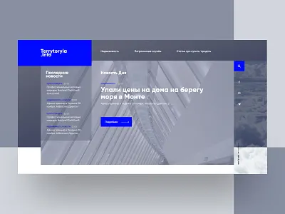 News portal — concept v.4 article blog figma fullscreen homepage media minimal news news app news portal news website newsfeed newspaper portal press read ui web design webdesign website