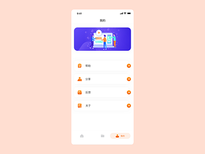 个人中心 ui