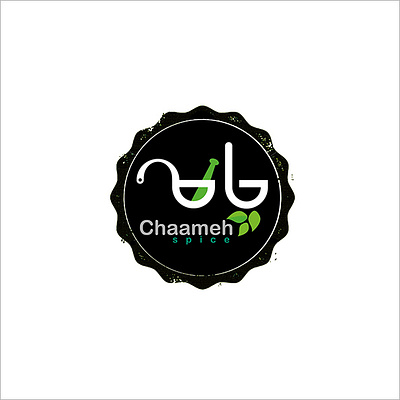 Chaameh logo aminelahi branding chaameh graphic design iranian graphic designer iranian graphic designers iranian logos logo onish onish aminelahi persian graphic designer poster امین الهی اونیش اونیش امین الهی طراح گرافیک ایرانی لوگو مواد غذایی چامه نشانه چامه