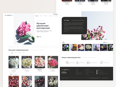 Website for Flowers Workshop design desktop flat flower flowers minimal site site builder sitedesign ui ui ux uidesign uiux web web design webdesign webdevelopment website website design websites