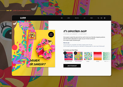 LUSH Customize Product app app design brand color customize customize product daily ui design fashion inspiration interface lush menu ui ui design ux uxui web web design websites