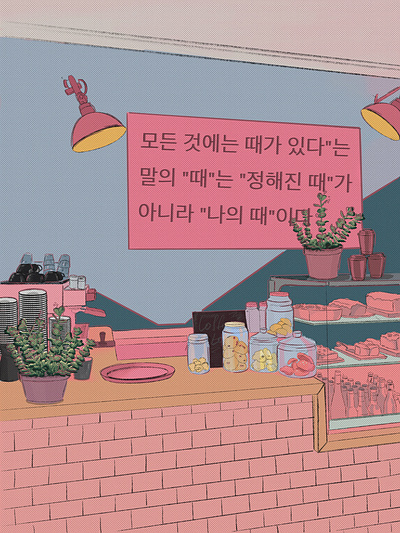 coffee shop series pt1 art artwork coffeeshop digitalart illustraion illustration art illustrations pink procreate