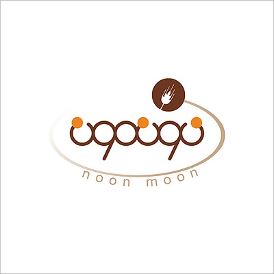 Noonmoon bread logo (FARSI- Persian typography) aminelahi bread logo hamrang iranian graphic designer iranian graphic designers iranian logos iranian typography logo noon moon onish aminelahi persian graphic designer امین اللهی امین الهی اونیش اونیش امین الهی طراح گرافیک ایرانی لوگو نشانه نون مون همرنگ