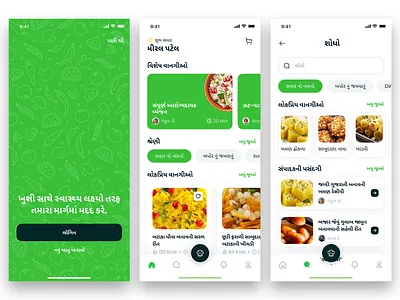 ગુજરાતી વાનગી ની એપ responsive design.