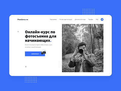 Start.photogenius.me - first screen design photographer photography ui ux website