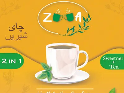 ZOOA art branding creative desiginspiration design design art illustration logodesign tea ui ux vector
