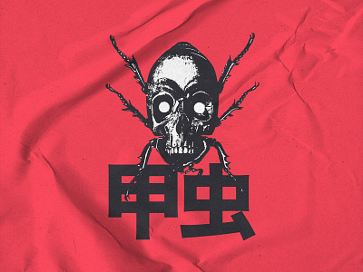 LeRetour - Beetle Skull apparel asian bandmerch beetle bugs collage cut and paste design illustration japanese merch metal punk shirt skull vintage
